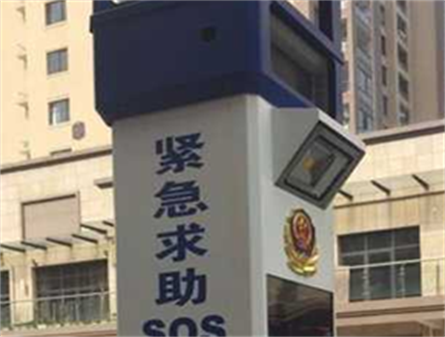 公共报警点(图1)