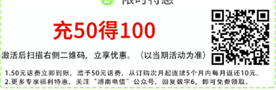 4月28日 电信天嘉卡 19元135G