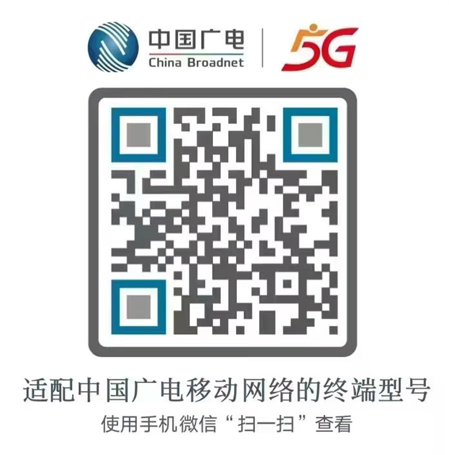 X037/广电福兔卡 19元192G流量+0.15元/分钟通话【收货地即归属地】(图2)