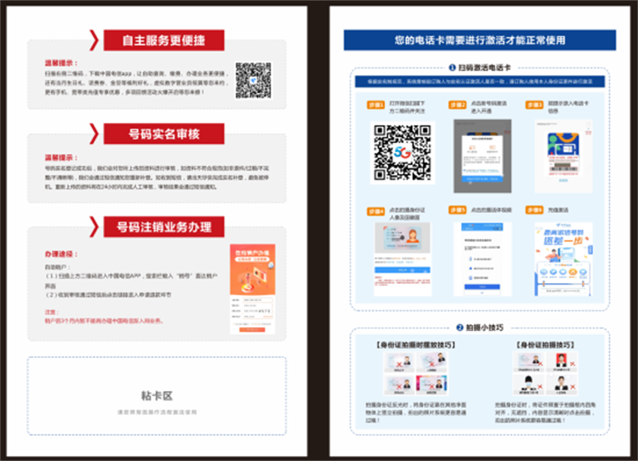 电信-星州卡29元185G纯流量卡【20年长期套餐】(图1)