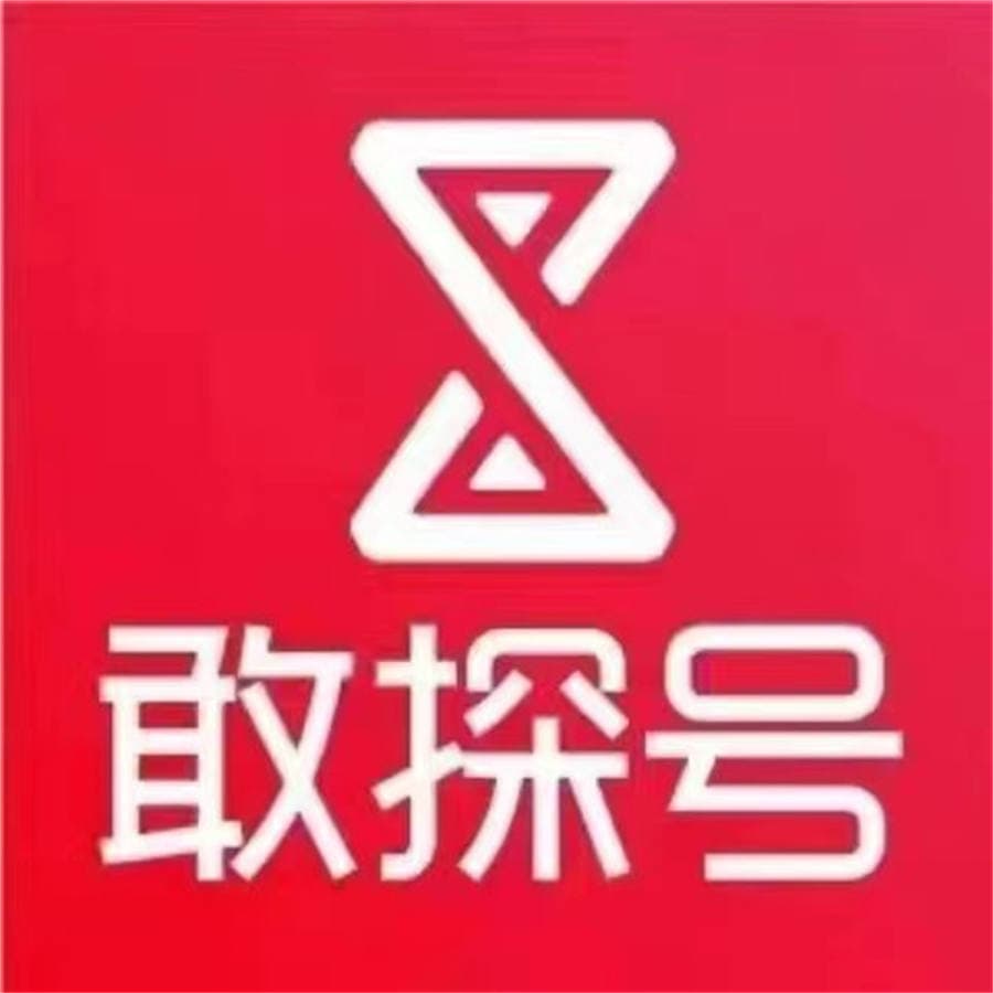 敢探号官网-敢探号申请-免费申请敢探号代理商加盟网-小象蚂蚁科技号卡系统_号卡分销 流量卡代理