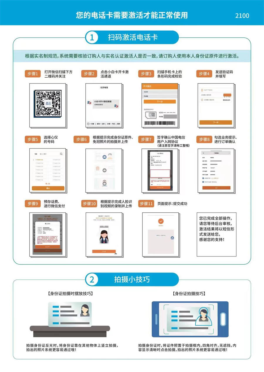 2484 | 电信京享卡19元包100G通用+30G定向+无语音功能(图1)