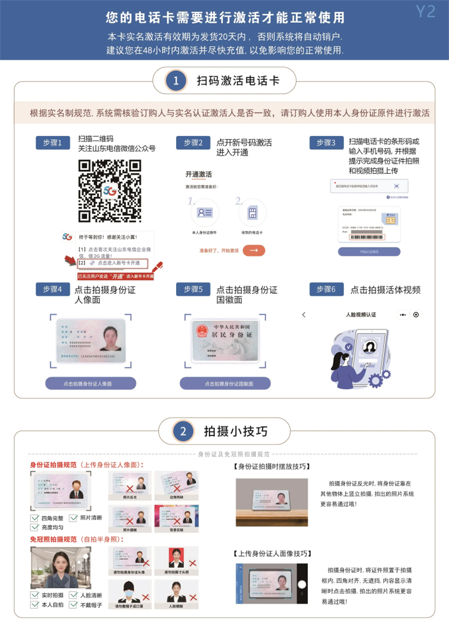 电信齐鲁卡29元135G+无语音功能【20年长期流量】(图2)