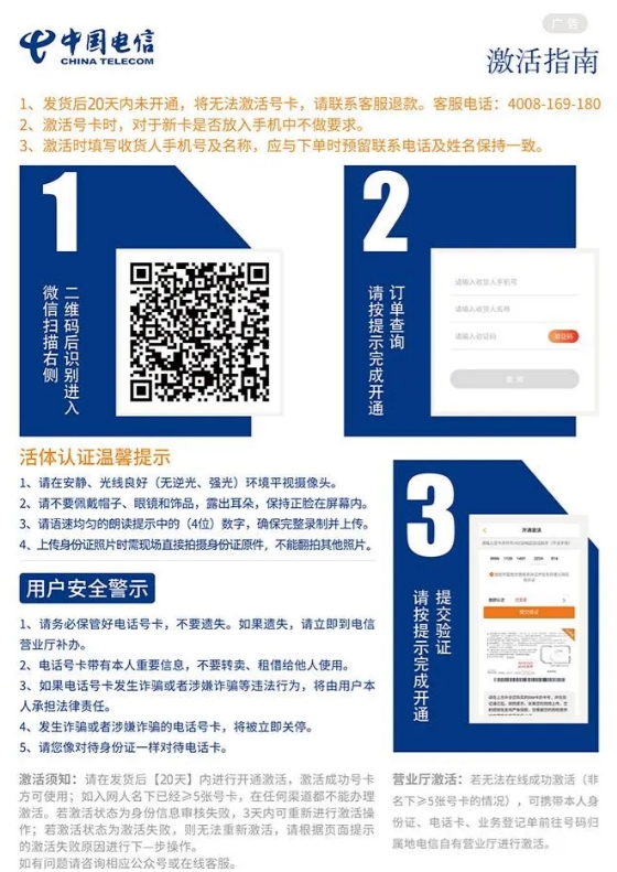 电信大冀卡39元400G流量+0.1元/分钟【只发河北省内】(图1)
