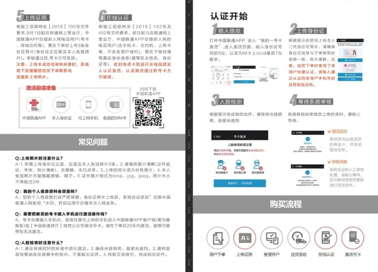 联通黑霆卡29元155G流量+100分钟通话【长期套餐】(图1)