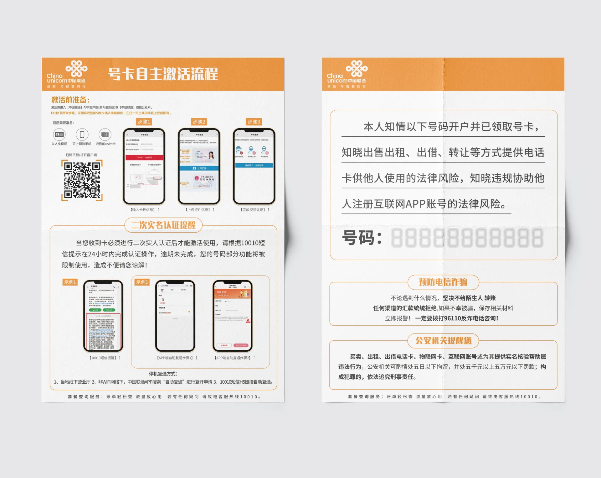 联通南速卡29元280G流量+100分钟通话【可领4年会员】(图1)