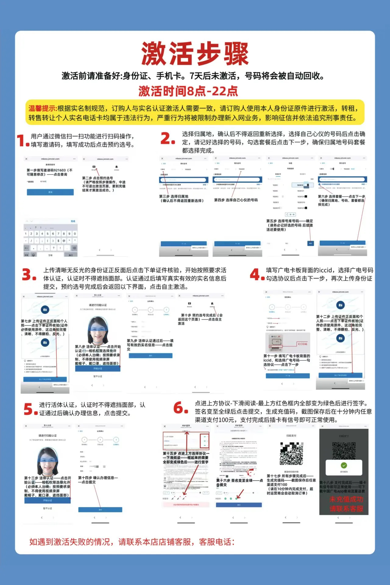 广电金蛇卡29元249G流量+200分钟通话【20年长期套餐】【发全国】(图1)
