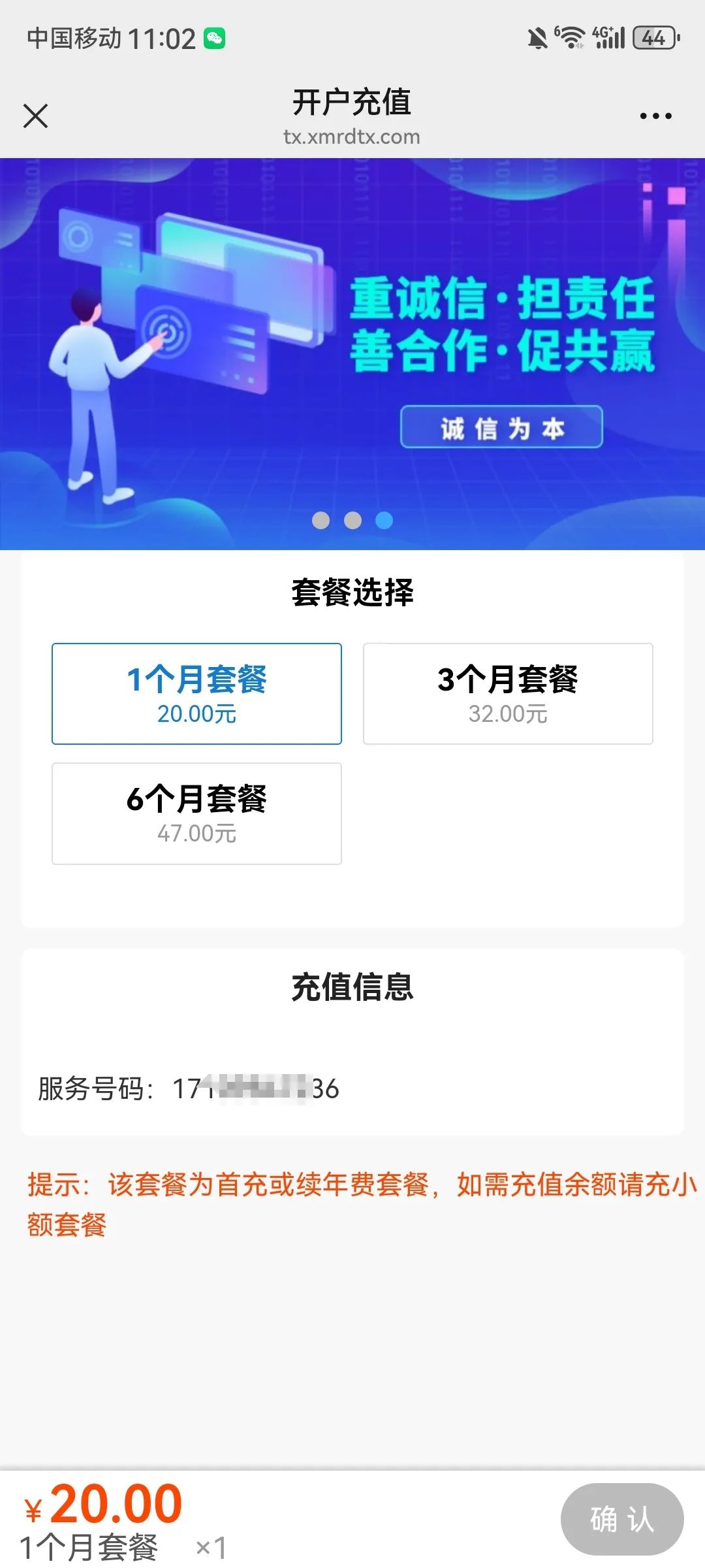 京东副号卡实名流程（一证4户）(图5)