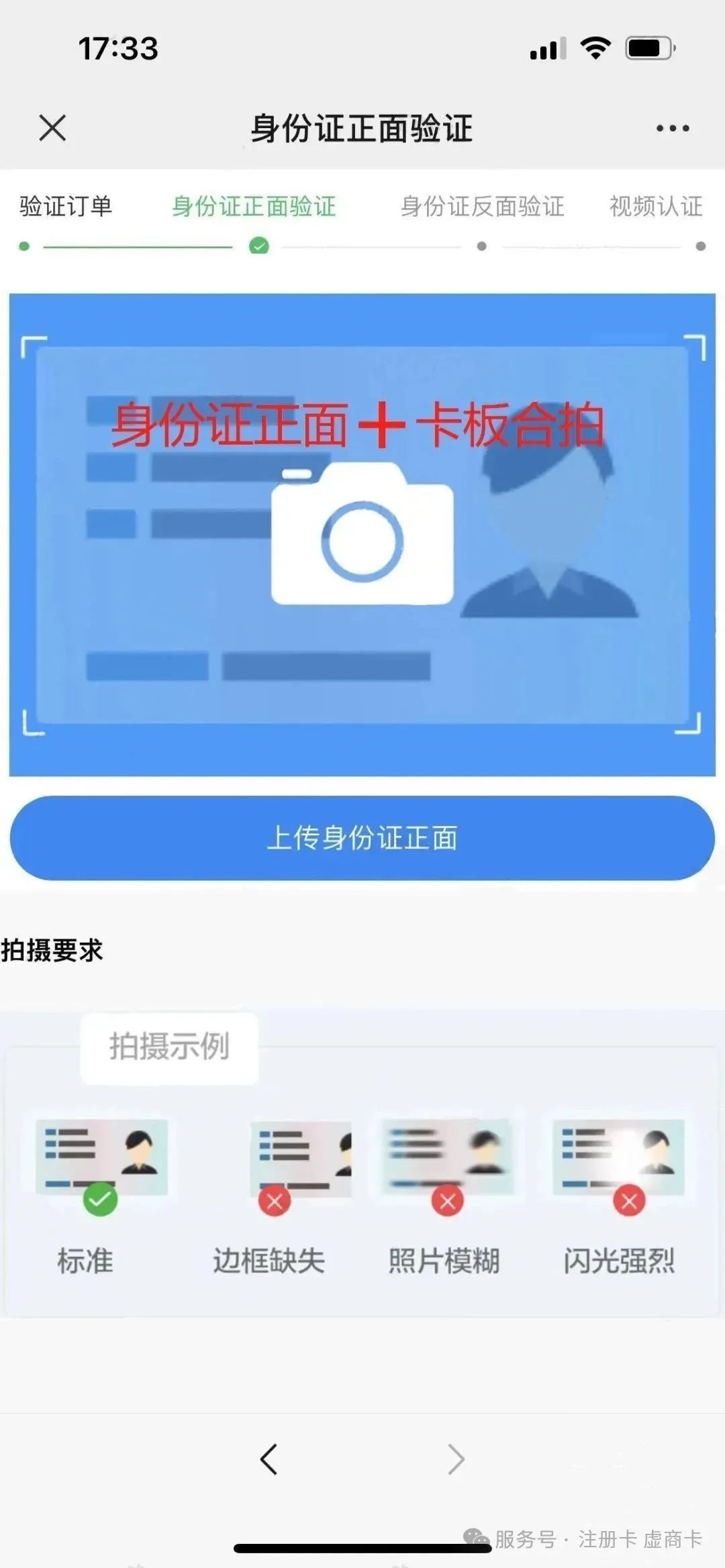 乐语副号卡实名流程（一证4户）(图20)