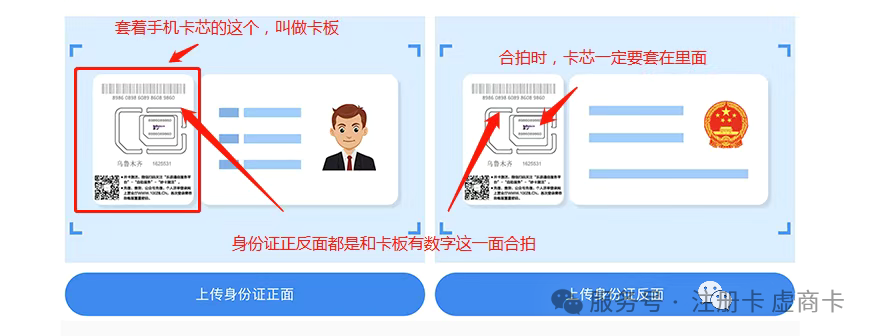 乐语副号卡实名流程（一证4户）(图19)