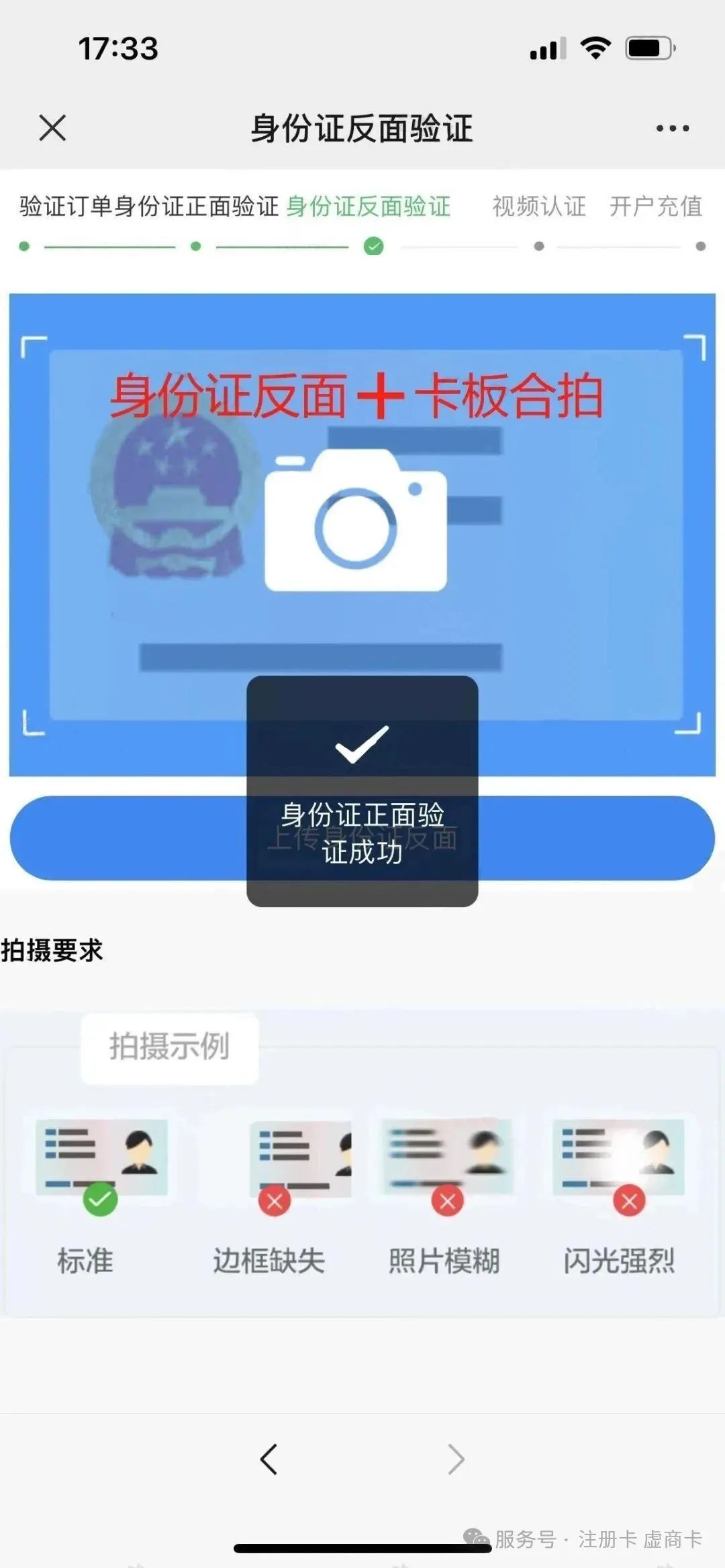 乐语副号卡实名流程（一证4户）(图22)