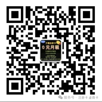 乐语副号卡实名流程（一证4户）(图38)