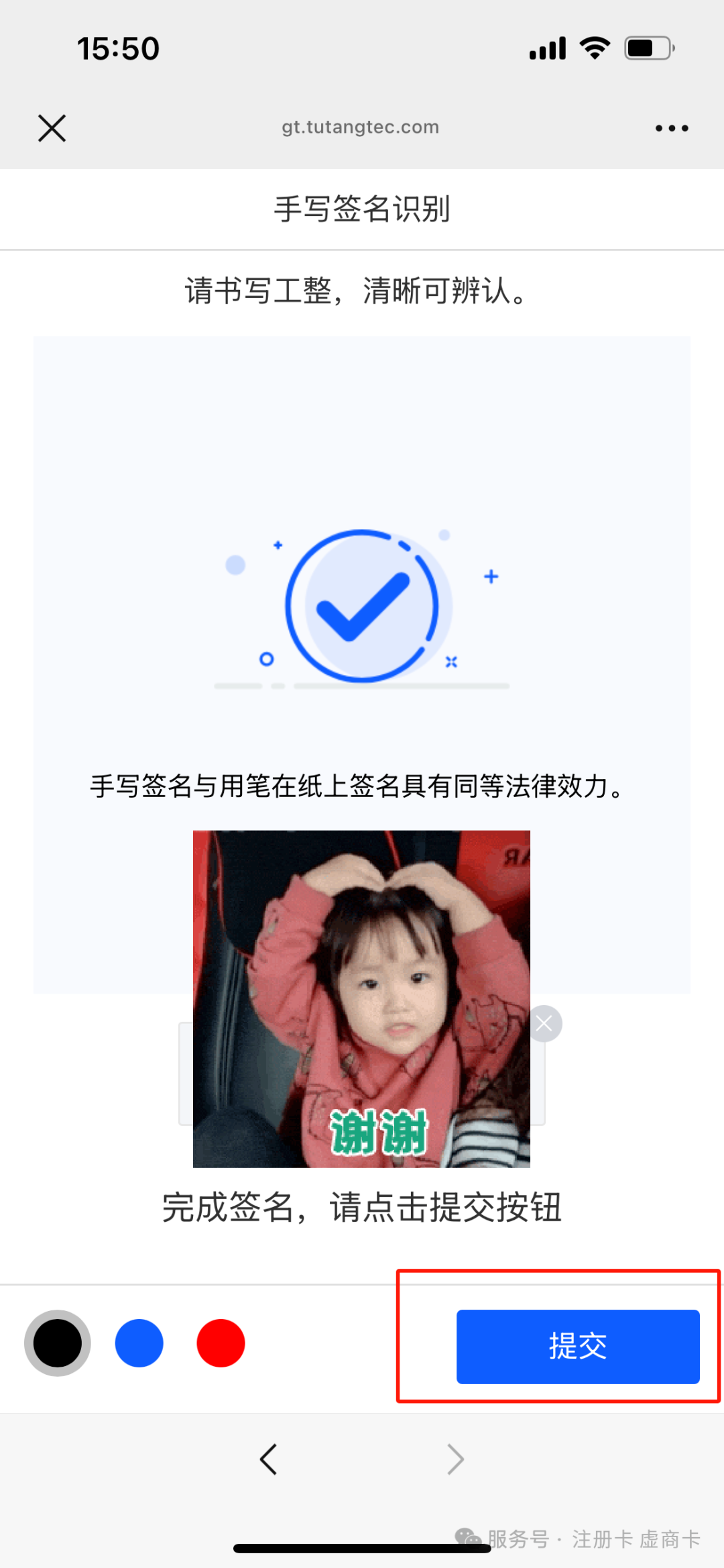 乐语副号卡实名流程（一证4户）(图32)