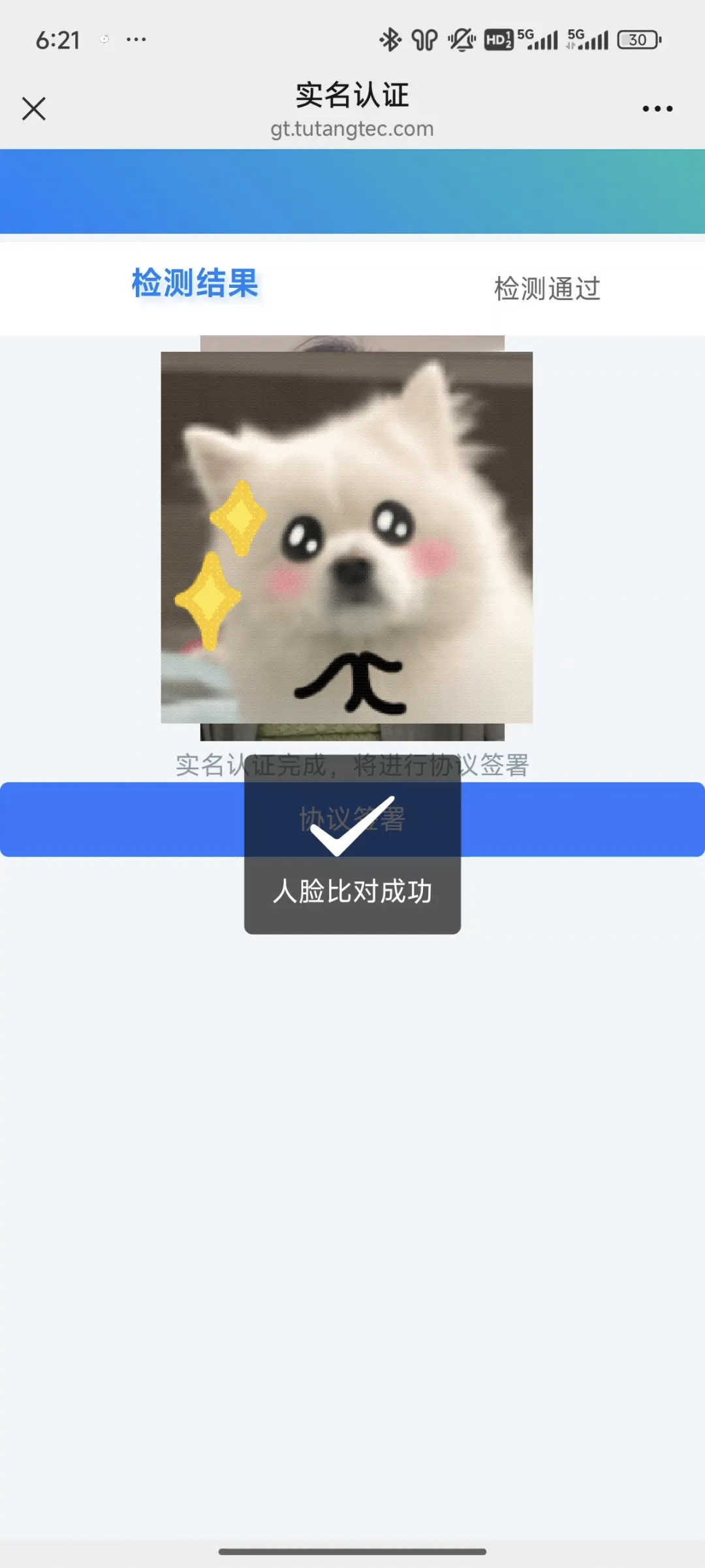联想懂的副号卡实名流程（一证4户）(图14)