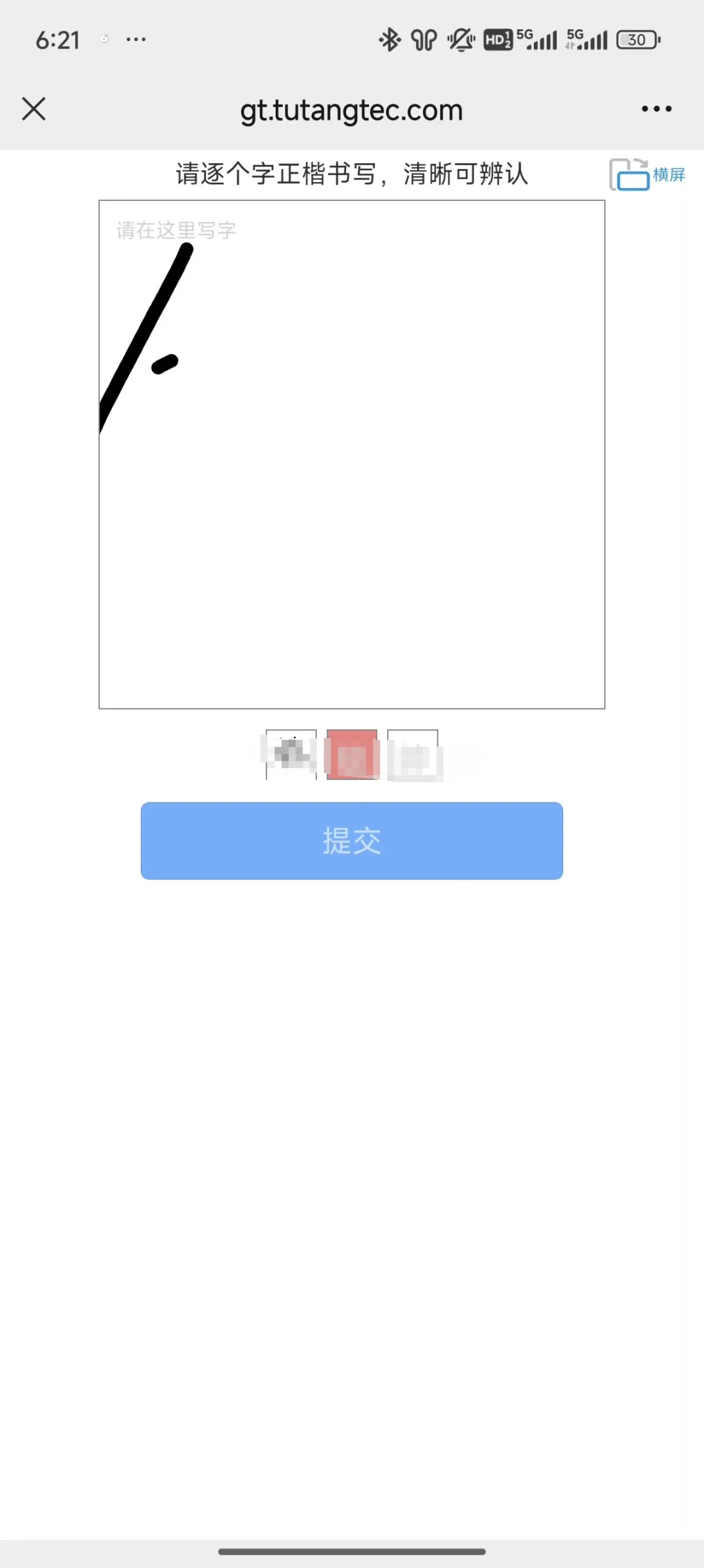 联想懂的副号卡实名流程（一证4户）(图16)
