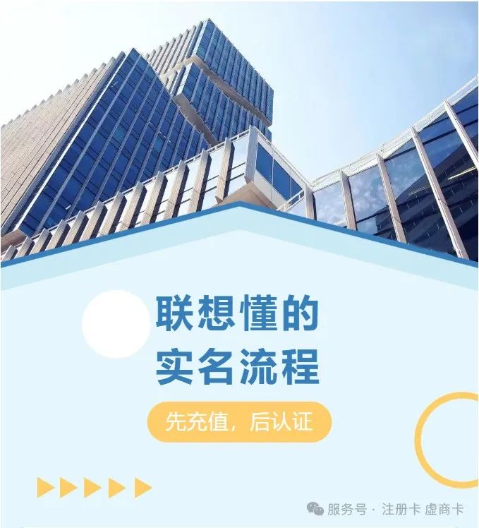 联想懂的副号卡实名流程（一证4户）(图1)