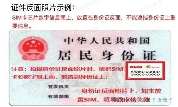 联想懂的副号卡实名流程（一证4户）(图3)