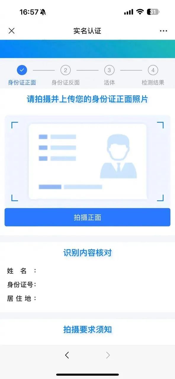 联想懂的副号卡实名流程（一证4户）(图11)