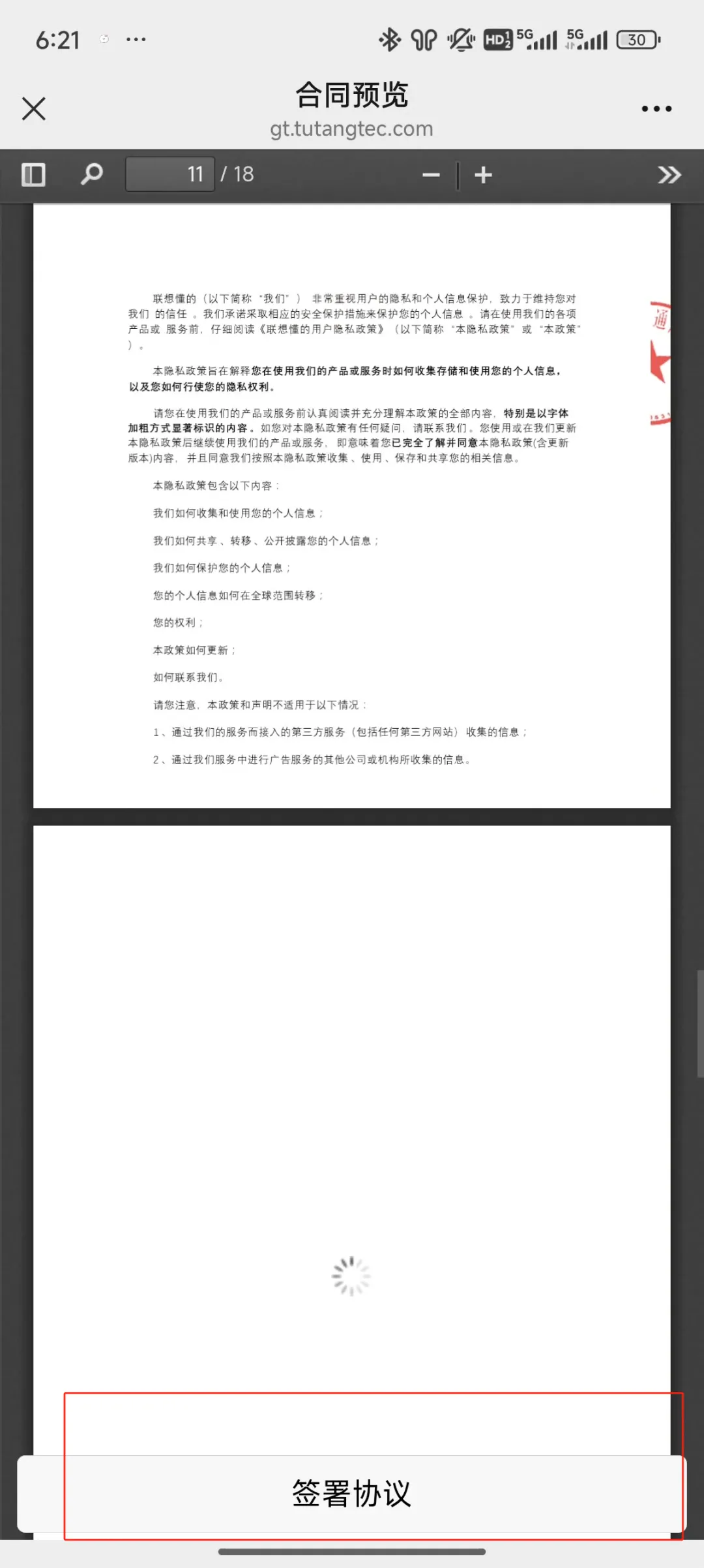 联想懂的副号卡实名流程（一证4户）(图15)