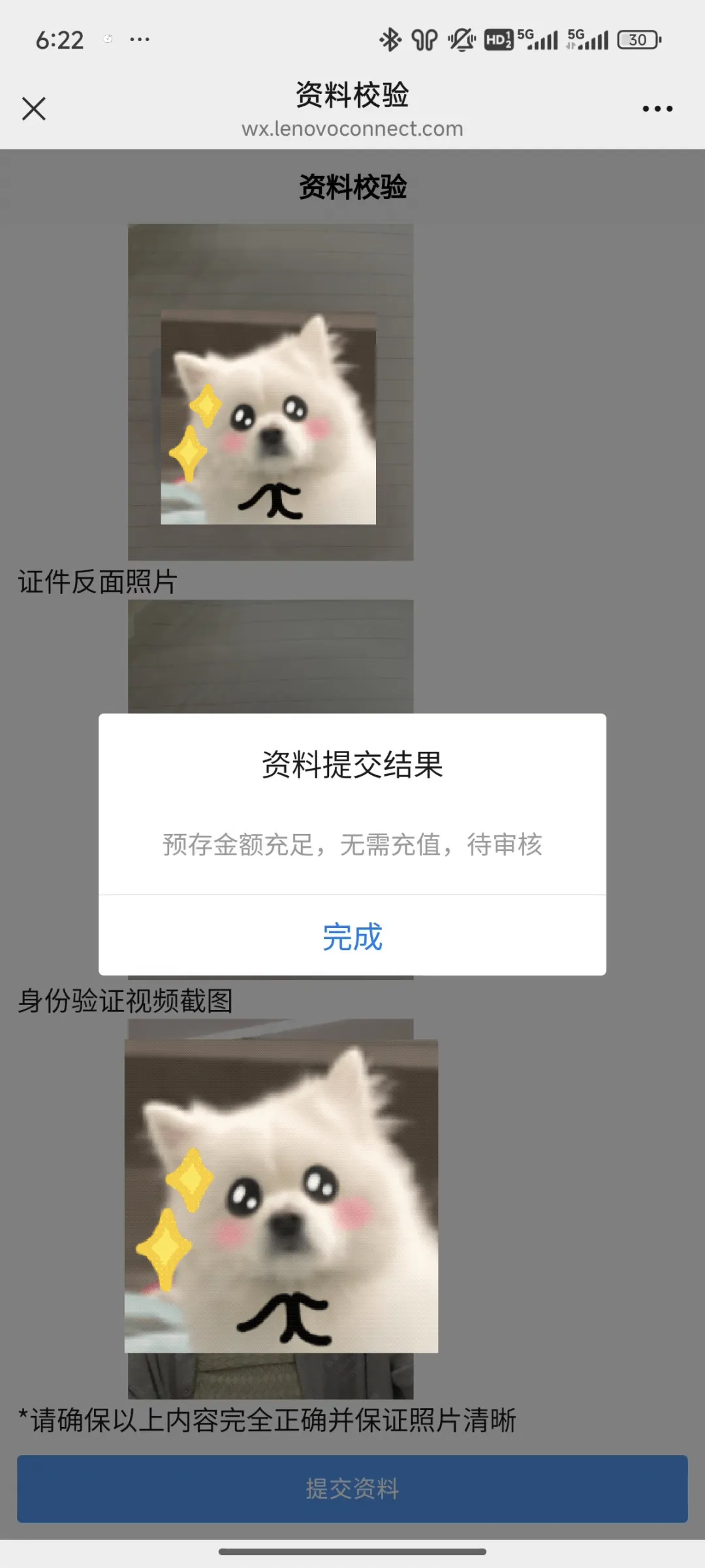联想懂的副号卡实名流程（一证4户）(图18)