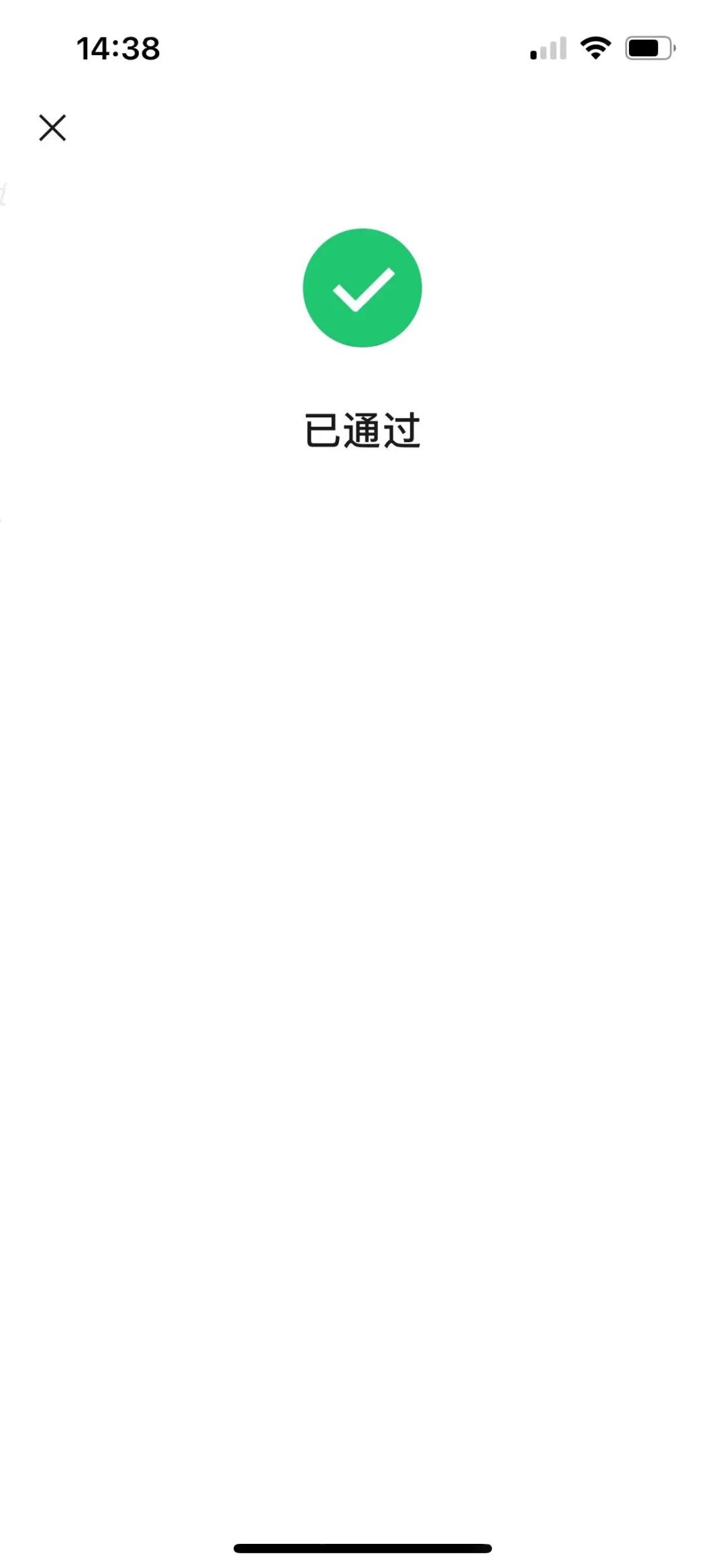 长城副号卡实名流程（一证5户）(图13)