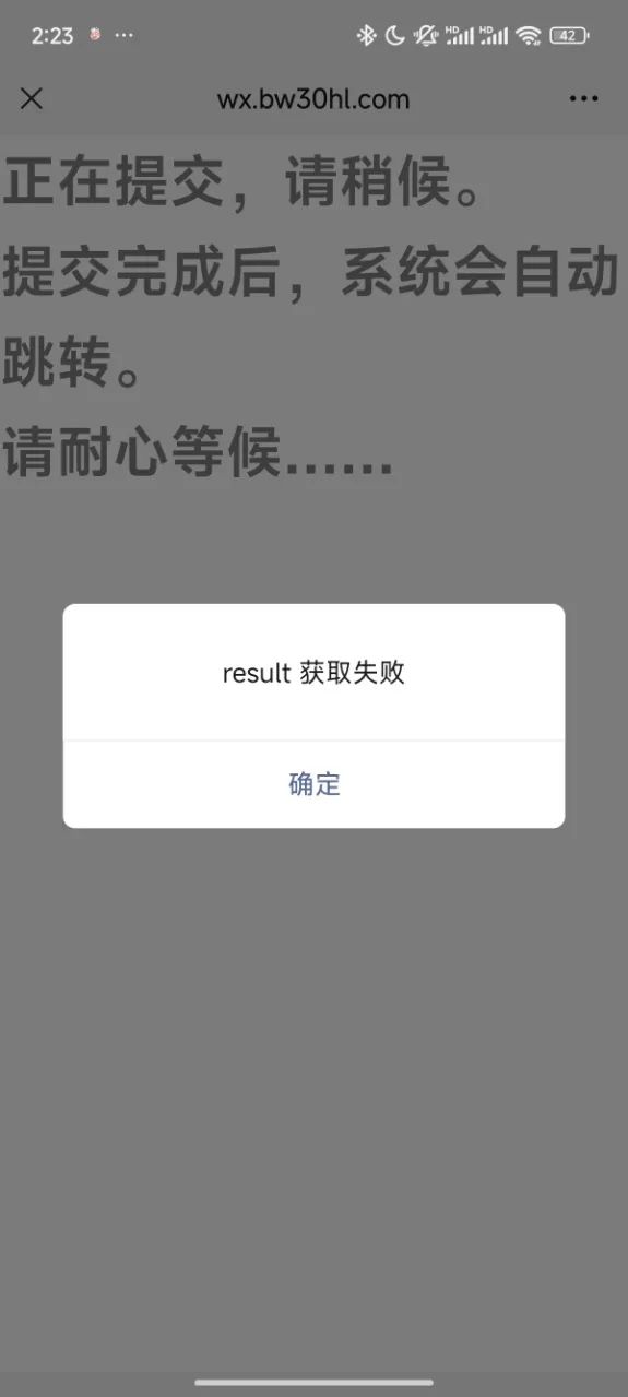 北纬副号卡实名流程（一证2户）(图14)