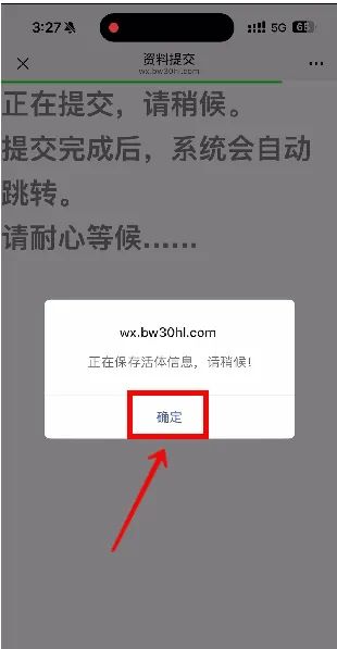 北纬副号卡实名流程（一证2户）(图12)