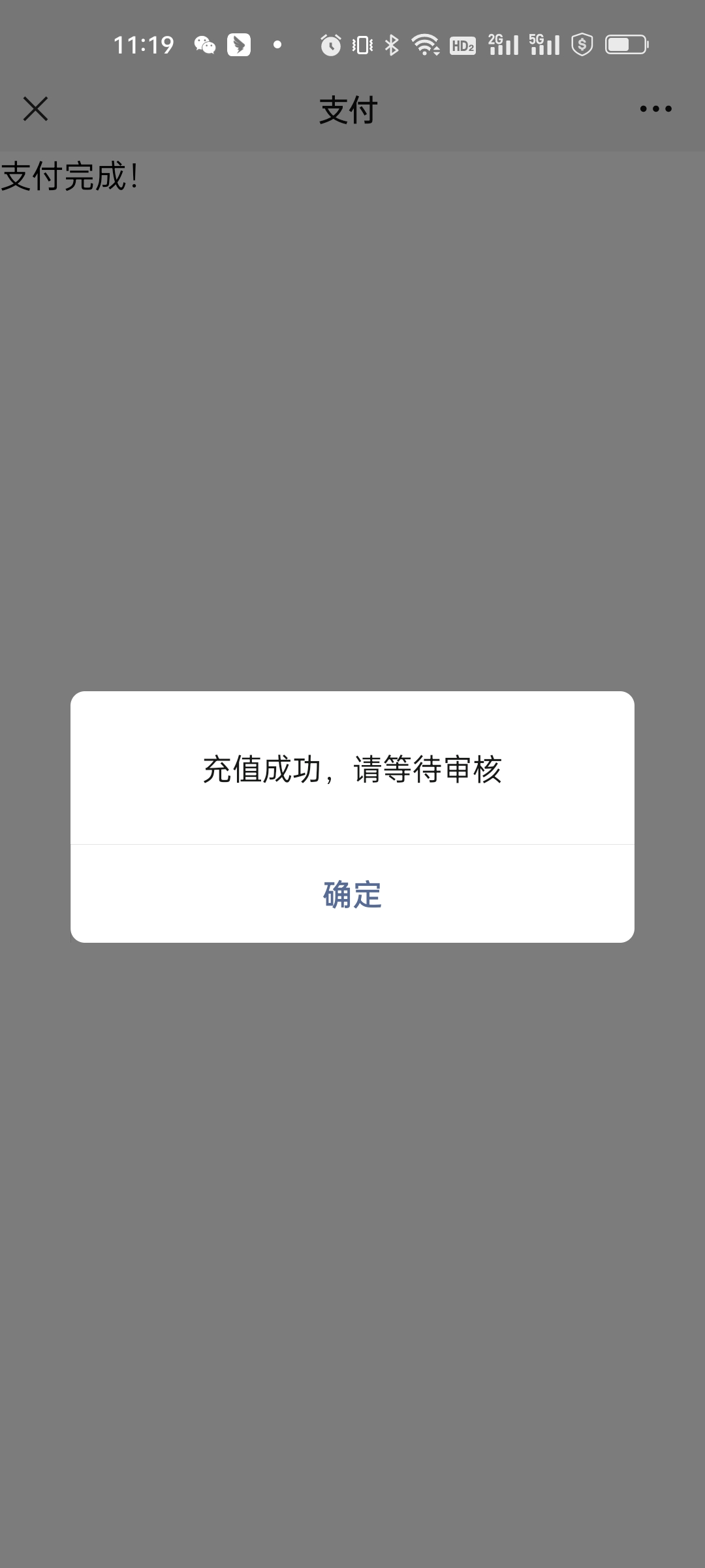 北纬副号卡实名流程（一证2户）(图16)