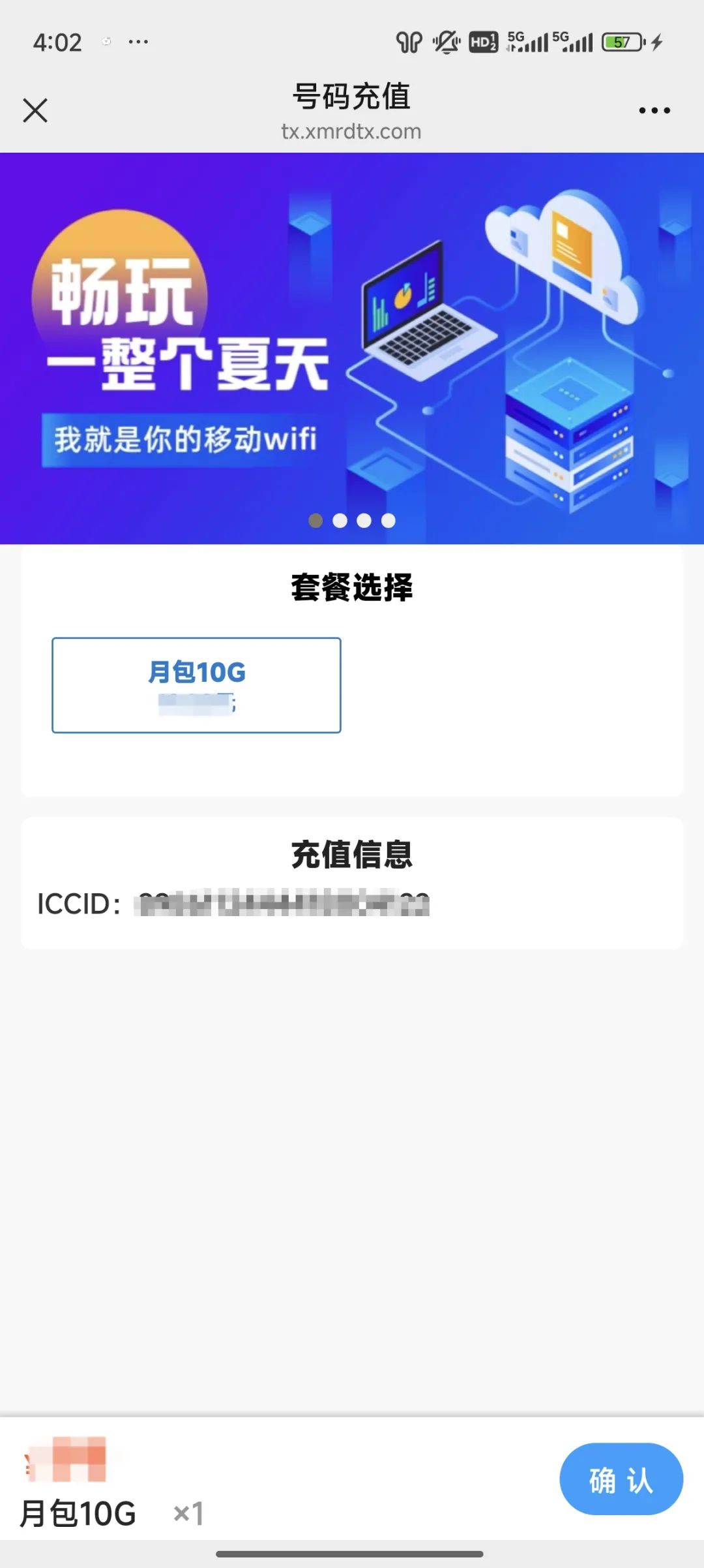 丰信流量卡实名流程（一证4户）(图25)