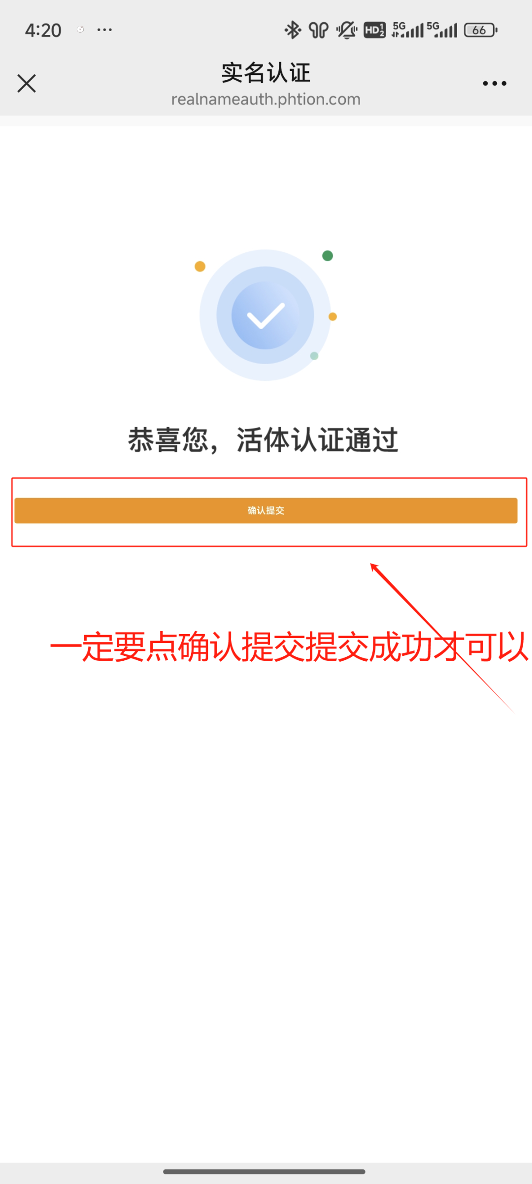 丰信流量卡实名流程（一证4户）(图61)