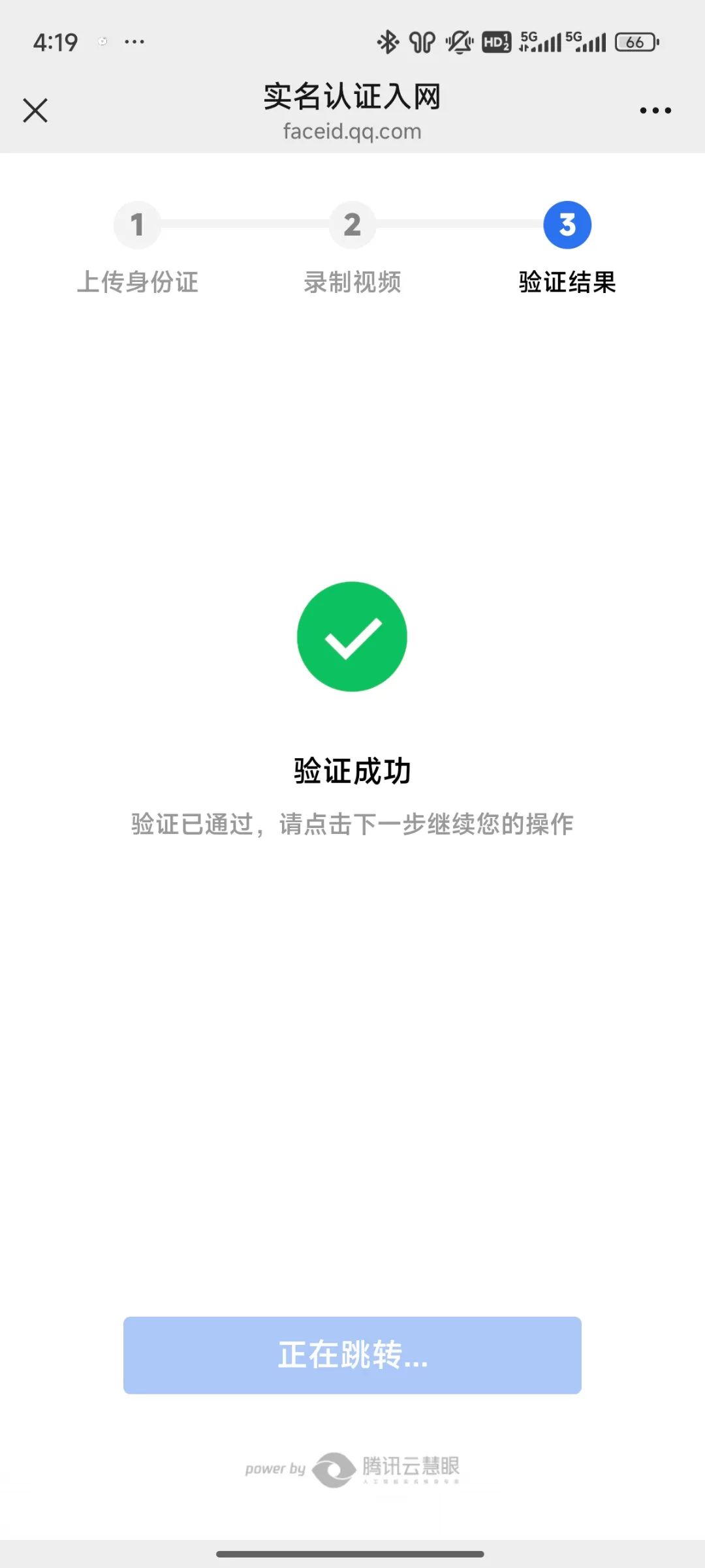 丰信流量卡实名流程（一证4户）(图58)