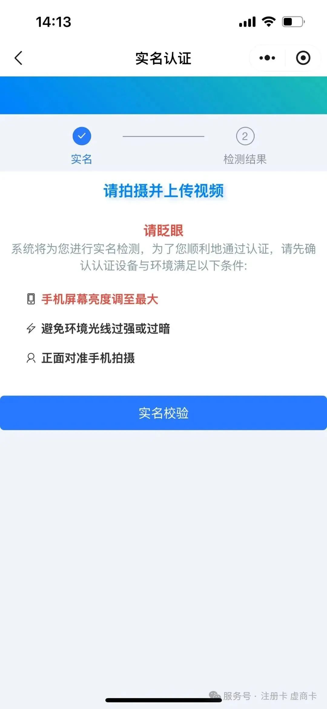三五流量卡实名流程（一证5户）(图34)