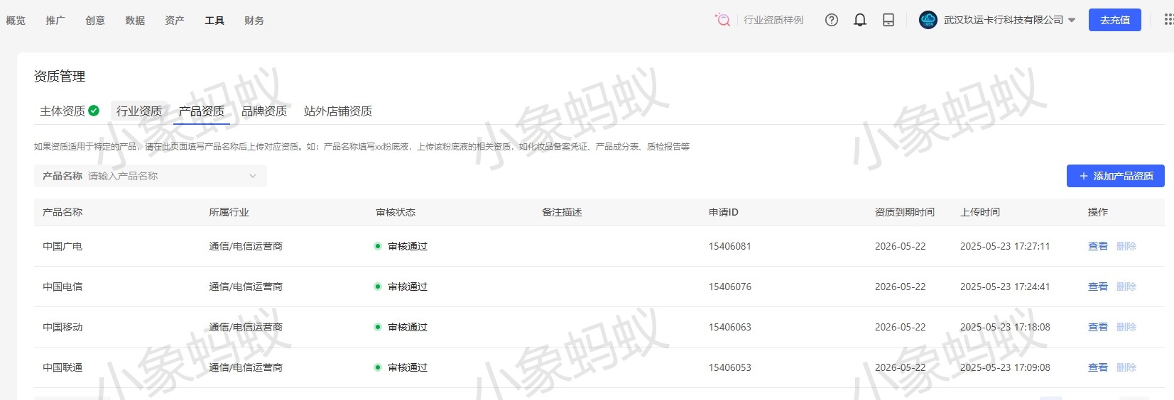 小红书授权成功案例(图1)