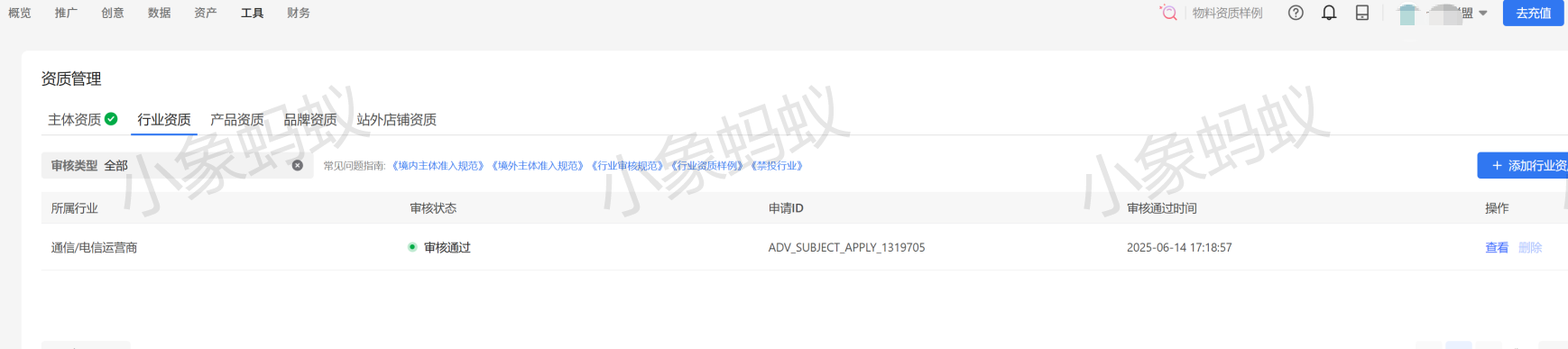 小红书授权成功案例(图9)