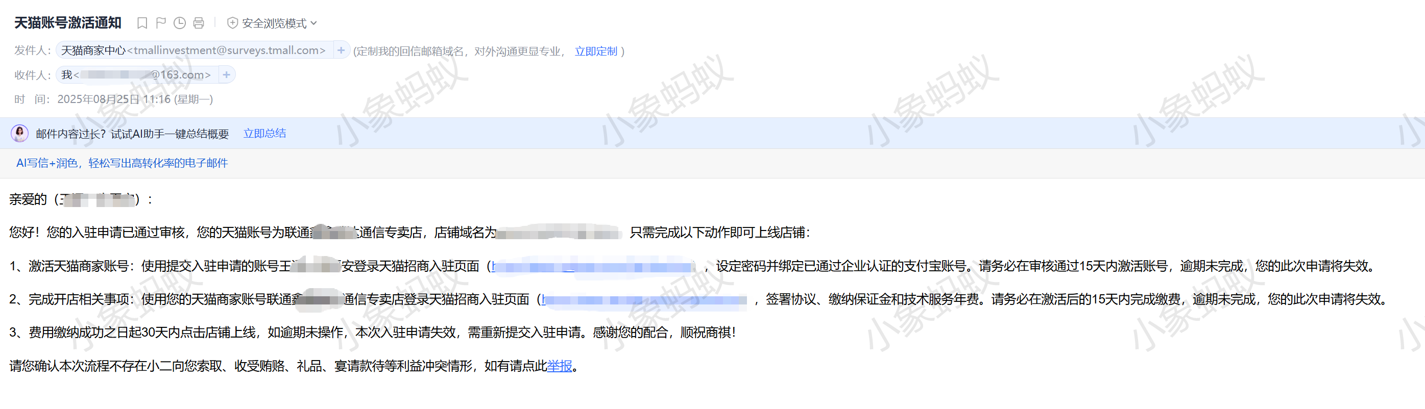 天猫入驻成功案例(图3)