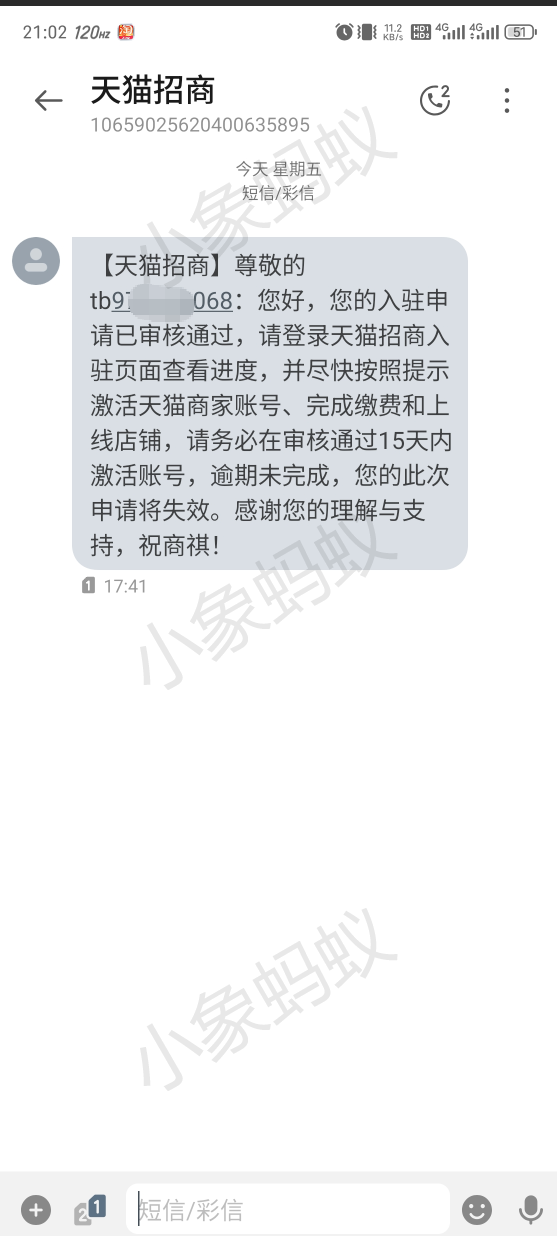 天猫入驻成功案例(图5)