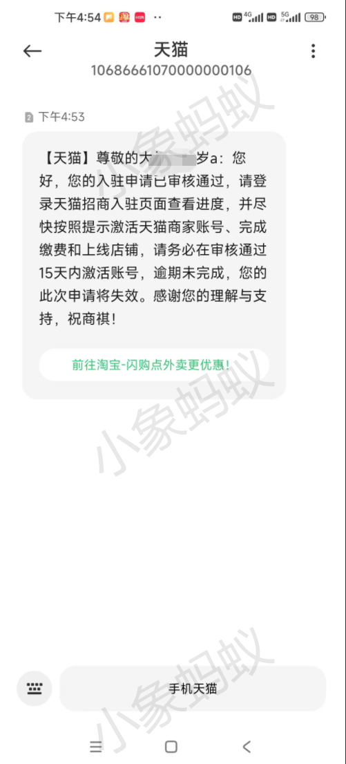 天猫入驻成功案例(图6)