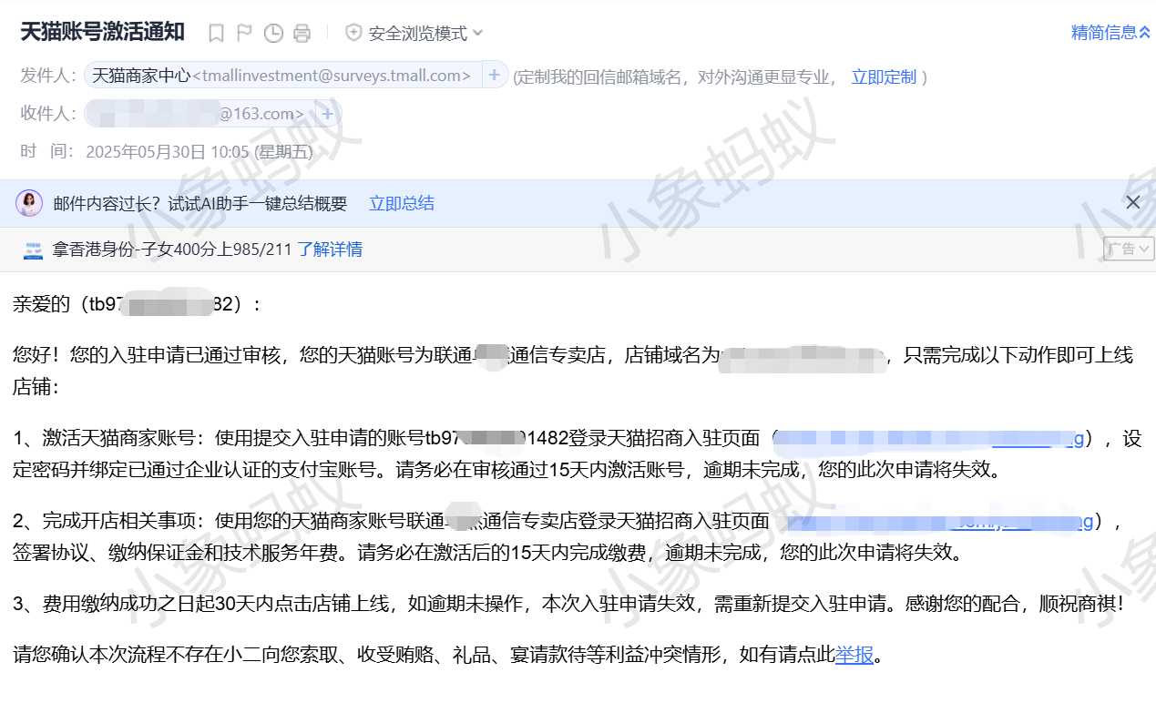 天猫入驻成功案例(图9)