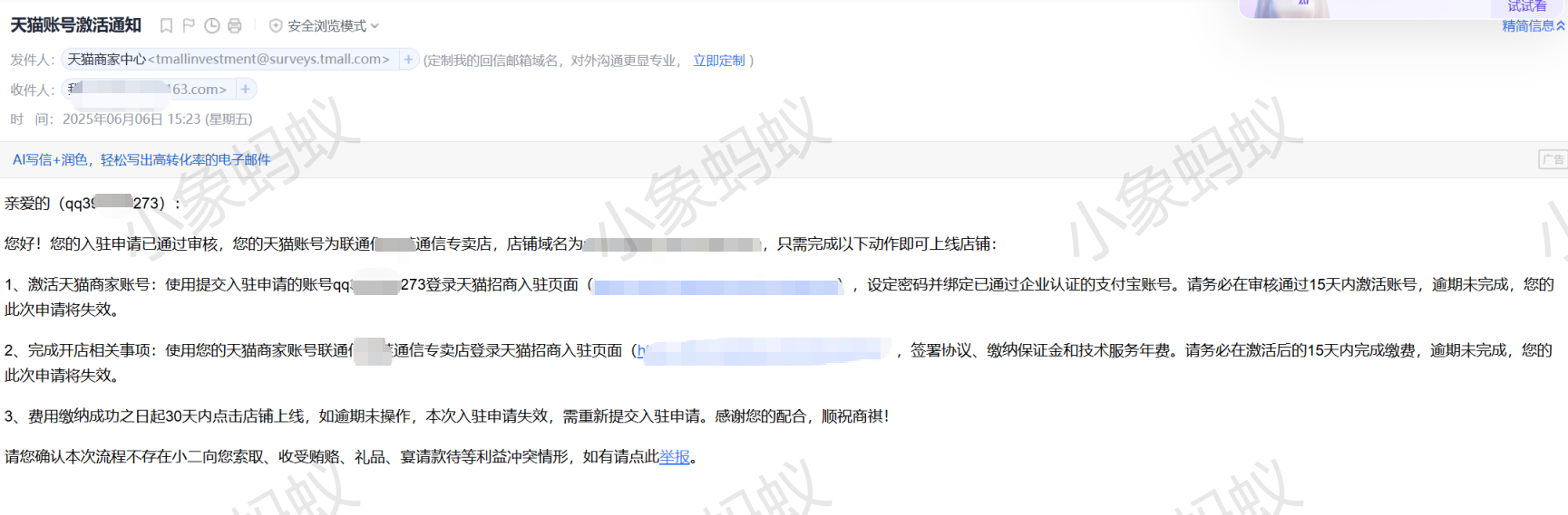 天猫入驻成功案例(图13)