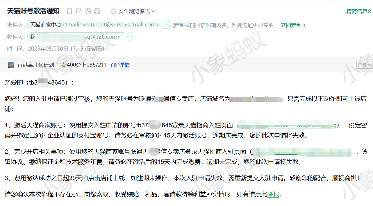 天猫入驻成功案例(图11)