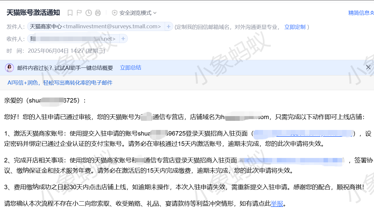 天猫入驻成功案例(图12)
