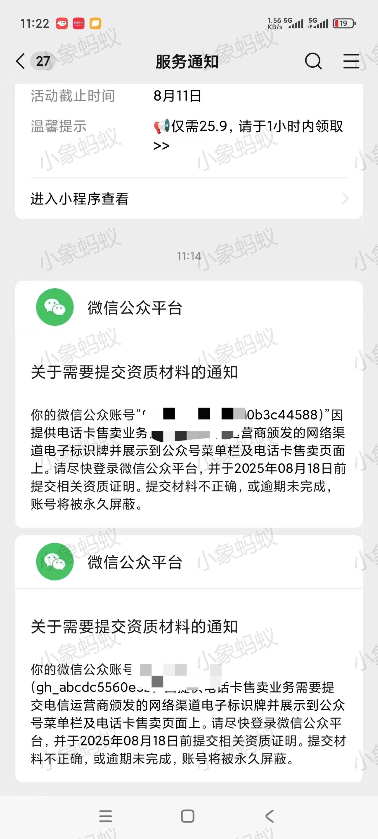 公众号解封案例(图2)