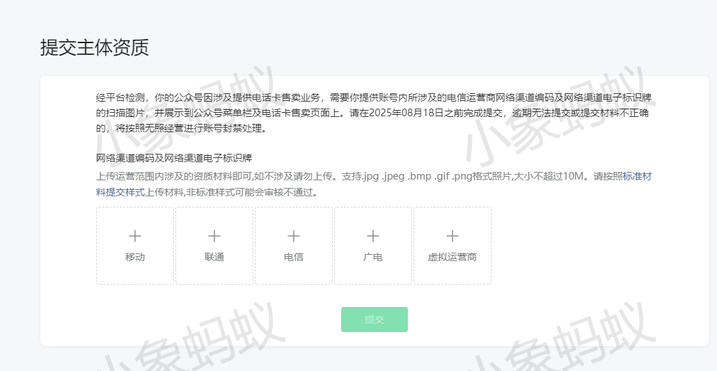 公众号解封案例(图7)
