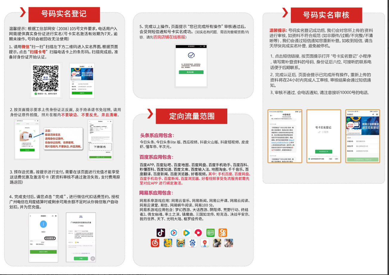 电信星宇卡29元80GB流量+0.1元/分钟通话【发全国】【长期套餐】(图1)