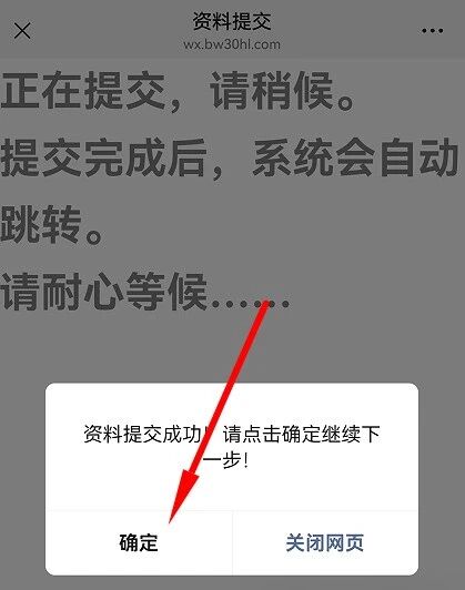 北纬副号卡实名流程(一证2户)(图17) 北纬副号卡实名流程(一证2户)(图9)
