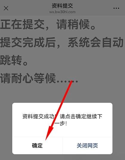 北纬副号卡实名流程(一证2户)(图18) 北纬副号卡实名流程(一证2户)(图10)