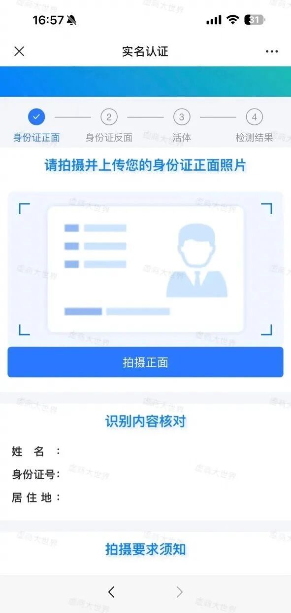 联想懂的实名流程(一证4户)(图8) 联想懂的实名流程(一证4户)(图8)
