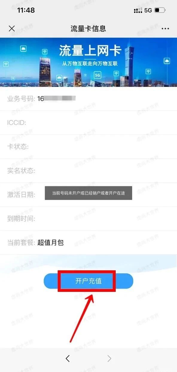 联想懂的实名流程(一证4户)(图5) 联想懂的实名流程(一证4户)(图5)