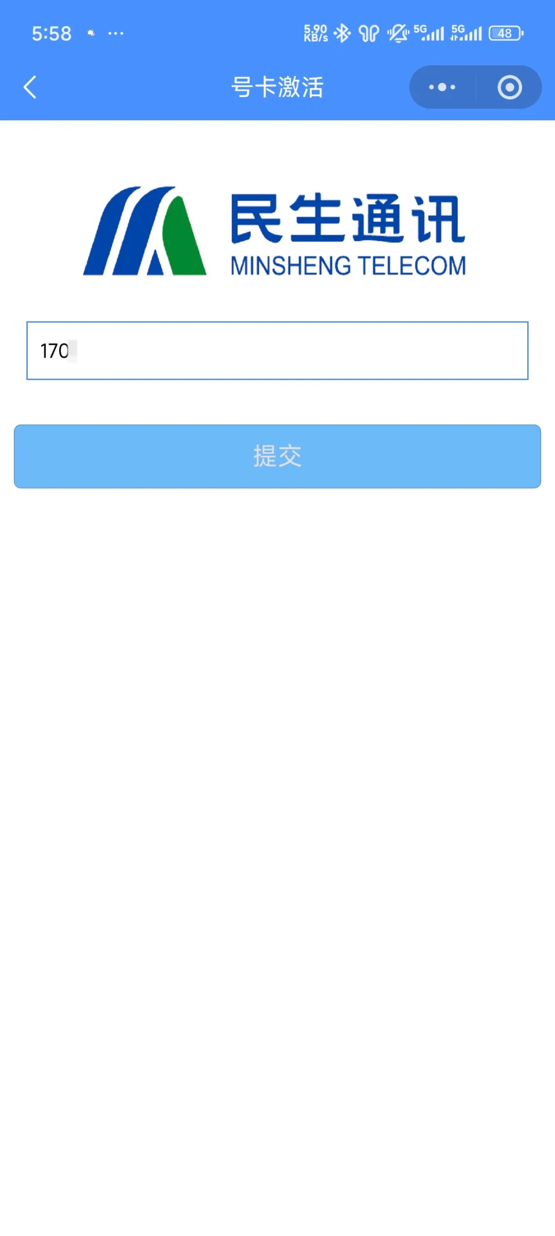 民生实名流程（1证4户）(图4)