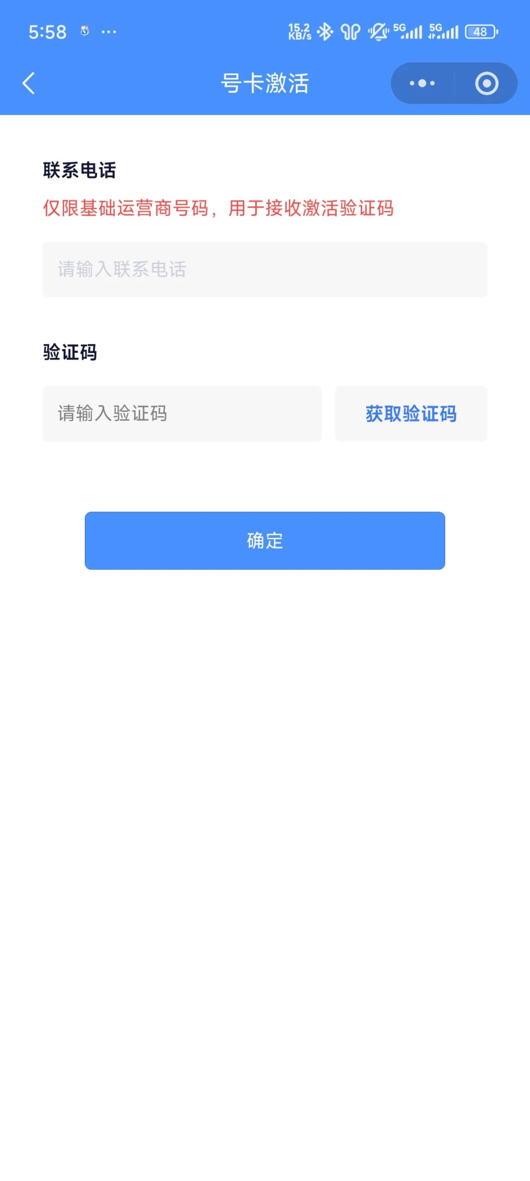 民生实名流程（1证4户）(图7)